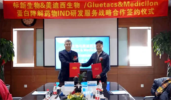 标新生物与新利luck18卵白降解药物IND研发效劳战略相助签约仪式.jpg