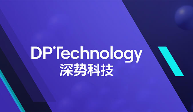 构建早期药物发明及评估一体化AI平台，，，，新利luck18与深势科技告竣战略相助.jpg