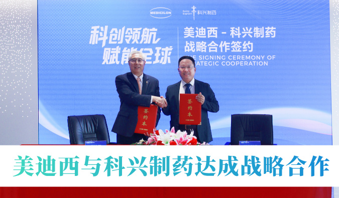 战略协同赋能立异！新利luck18与科兴制药告竣战略相助